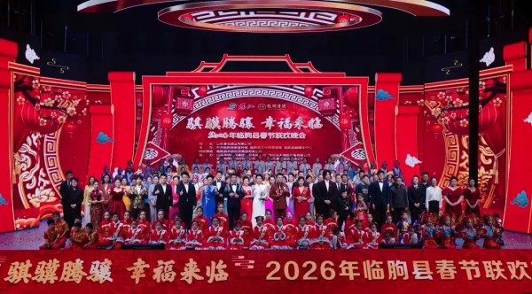 2026临朐春晚进行，J9集团集团协办传递新春祝福！