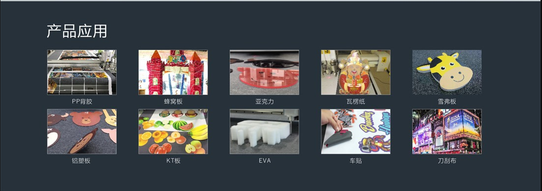 广告切割机生产历程样品